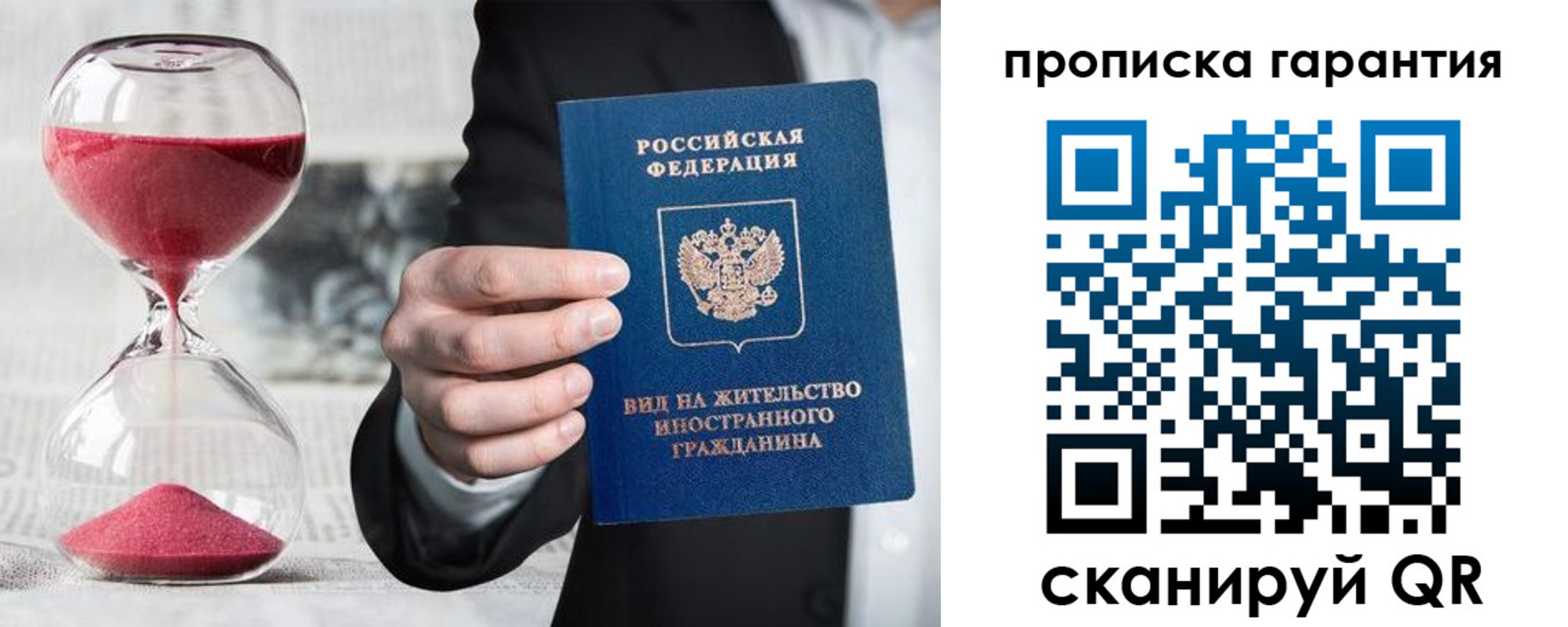 прописка от собственника в Венёве