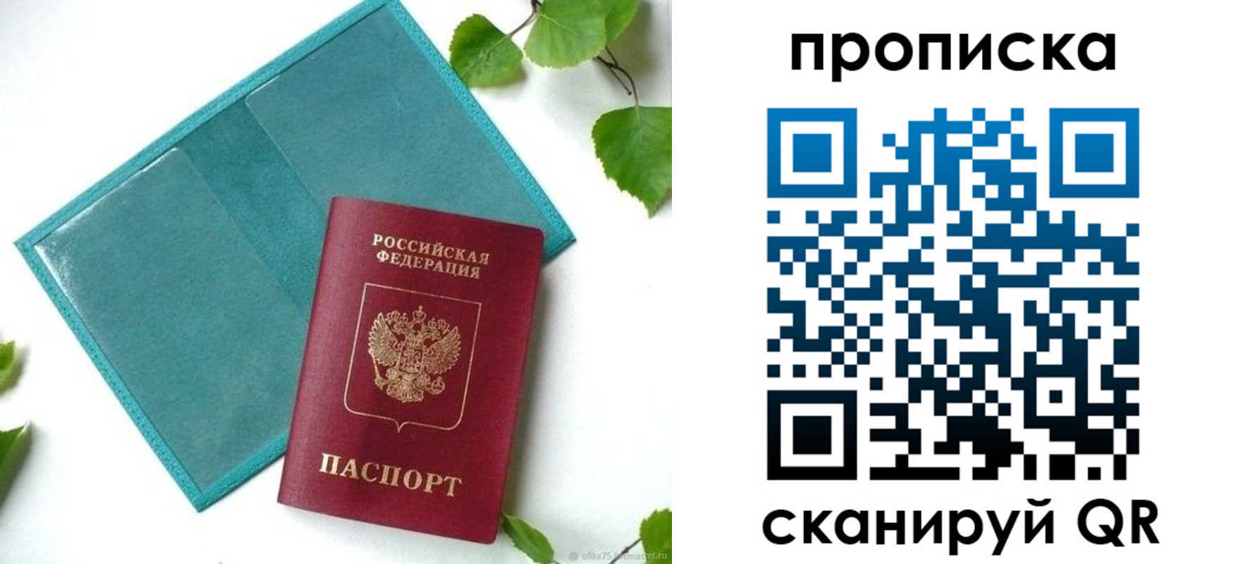 прописка штамп в Венёве