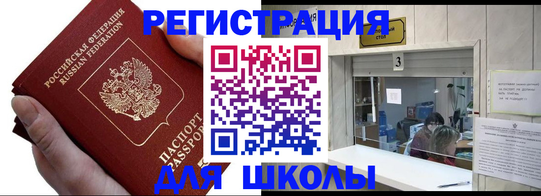 временная регистрация для всех в Венёве