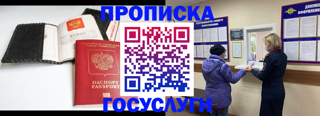 прописка штамп в Венёве