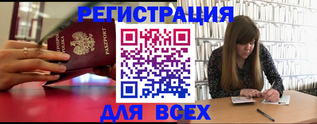 прописка штамп в Венёве