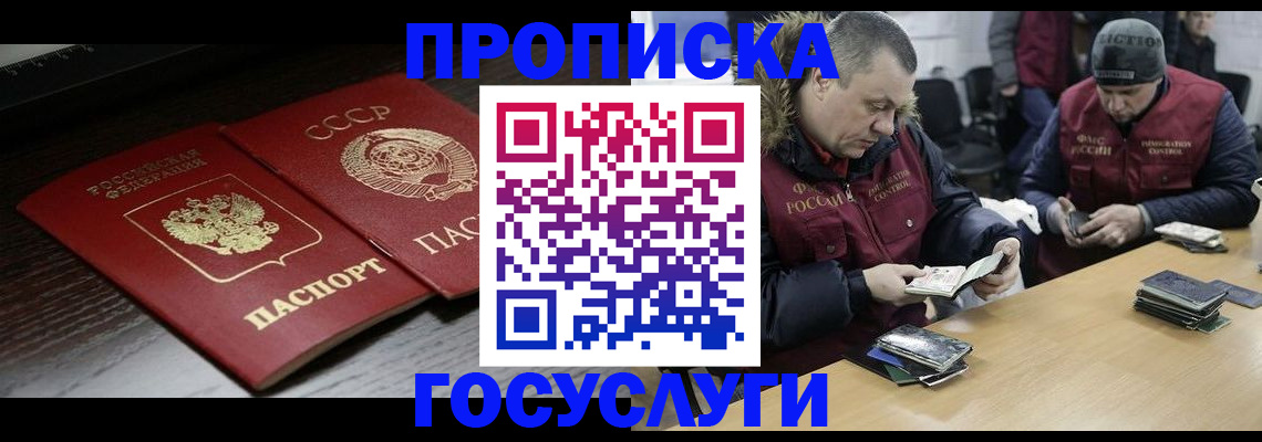временная прописка в Венёве