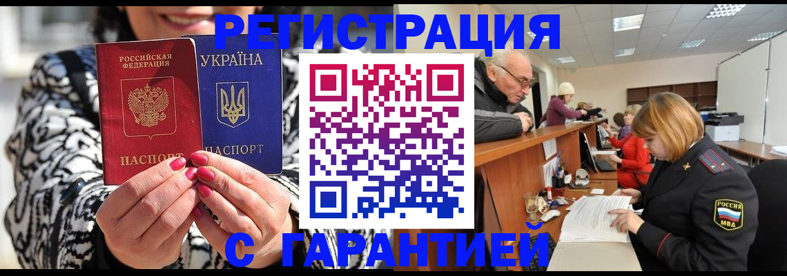 прописка для военкомата в Венёве