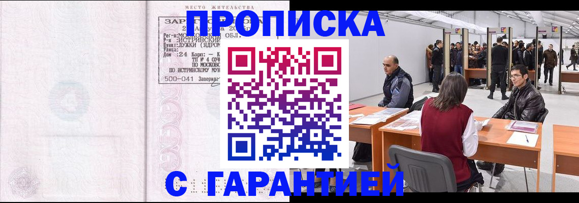 временная регистрация гарантия в Венёве